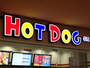 hotdog_300.JPG